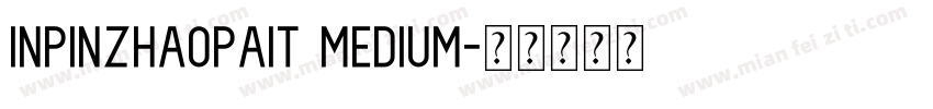 inpinzhaopait medium字体转换